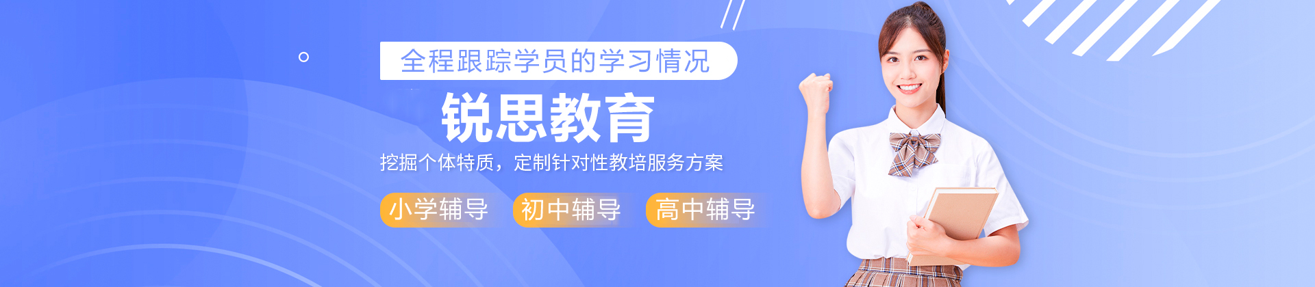 深圳锐思教育