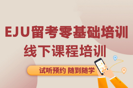 大连日本留学考试基础班5大教学亮点解析