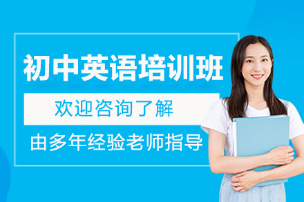 深圳初中英语提分攻略：锐思教育定制化辅导方案解析