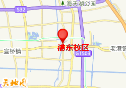 浦东校区