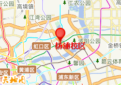 杨浦校区