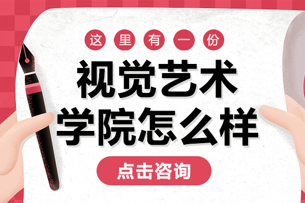 上海视觉艺术学院国际课程深度解析：艺术教育新航标