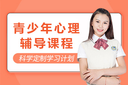 长沙青少年心理健康成长全维度解决方案