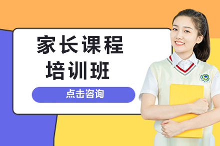 长沙家长必修课：科学教育方法与亲子沟通全攻略