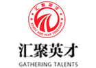 广州汇聚英才