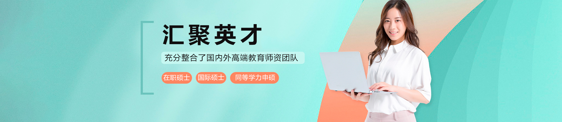 广州汇聚英才