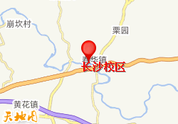 长沙校区