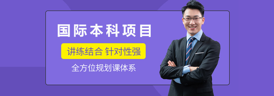 国际教育合作网络