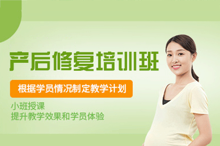 福州专业产后修复师培训课程解析-致诚康养核心教学揭秘