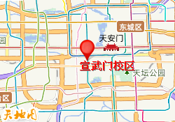 宣武门校区