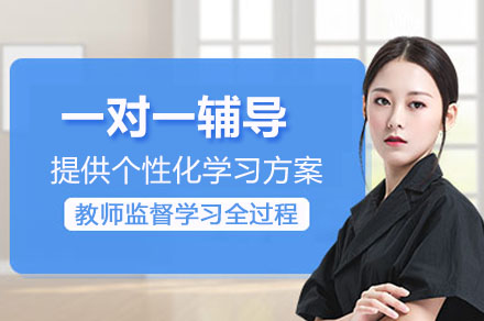 揭秘一对一辅导课程五大核心要素：选课必读指南