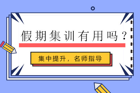 上海家辉私塾集训营效果深度解析