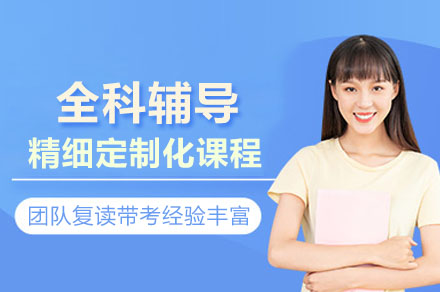 广州全科辅导班深度解析：五大维度精选指南