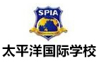 沈阳太平洋国际学校