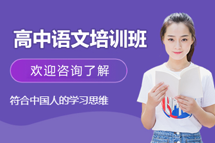 北京金博高中语文专项突破课程深度解析