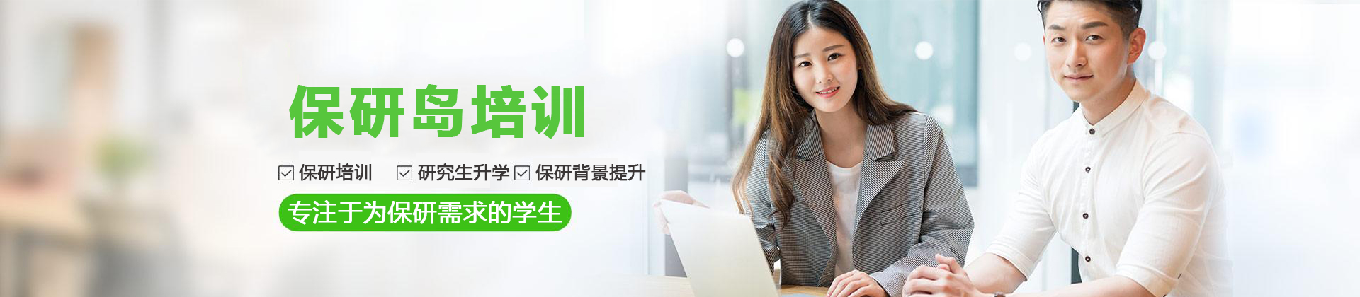 昆明保研岛