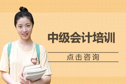 中级会计备考全攻略：北京融跃课程体系深度解析