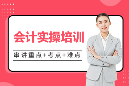 北京会计实操技能进阶指南：财务自动化与AI应用深度解析