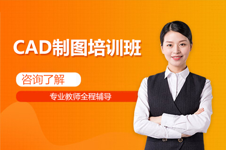 南通CAD制图培训班：高薪必备技能深度解析