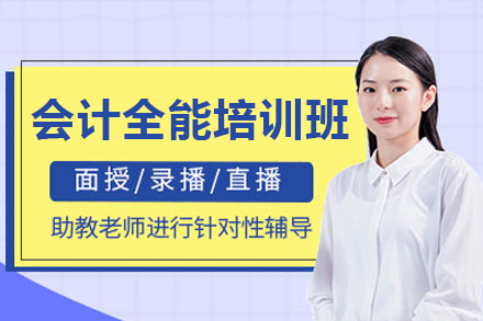 广州会计职称特训营|学乐佳OMO智能教学解析