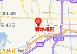 青浦校區(qū)