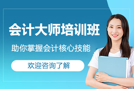 广州会计实操技能提升班深度解析 | 学乐佳职业培训指南