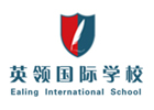 沈阳英领国际学校
