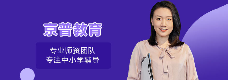 北京京普教育
