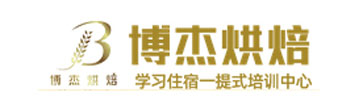天津博杰烘焙