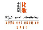 成都小乐化妆学校