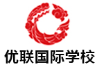 广州优联国际学校