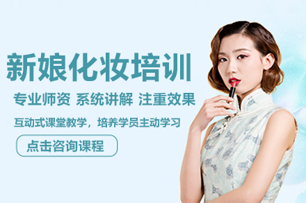 成都新娘跟妆师速成指南：职业化妆师必修技巧解析