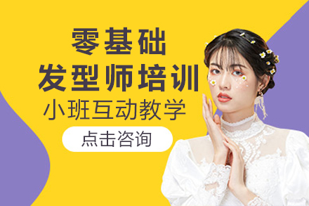 成都小乐美发培训课程全解析：零基础进阶职业发型师
