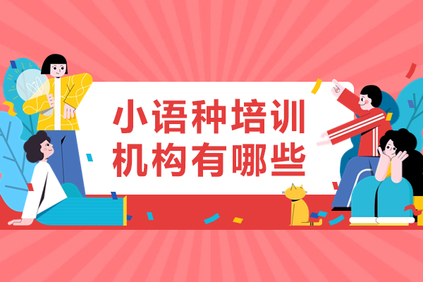 上海日语N1冲刺课程培训指南：专业教学方案解析