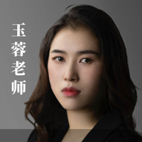 玉蓉老师