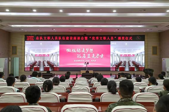 会议环境
