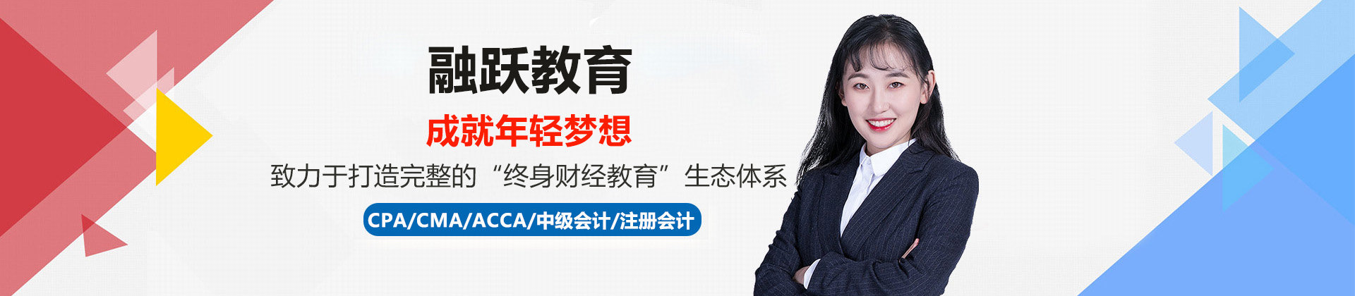 北京融跃教育