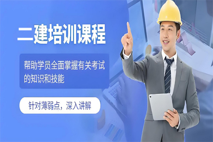 兰州二级建造师通关培训全解析：OMO模式与智能学习系统深度结合