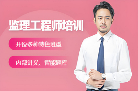 兰州监理工程师备考指南：OMO智能教学体系深度解析