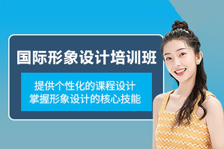 广州形象设计培训实战指南｜职业造型师培养计划