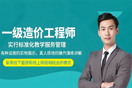 兰州优路一级造价师OMO智能培训体系解析