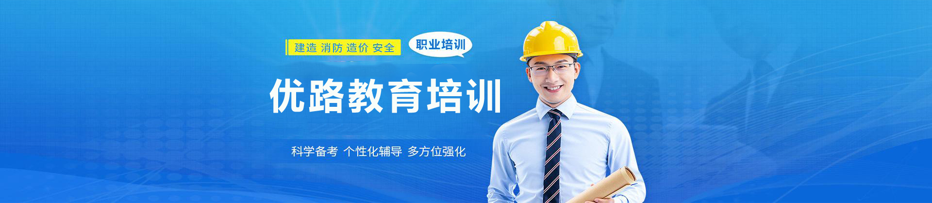 兰州优路教育