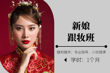 北京新娘造型师培训全攻略-金善小班制教学解析