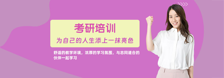 优研考研教学环境