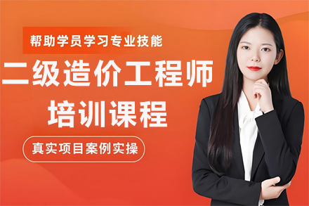 兰州优路造价工程师培训全攻略：备考技巧与课程亮点解析