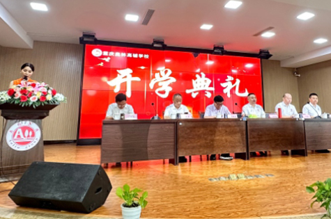 开学典礼环境