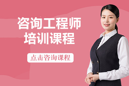 兰州优路教育咨询工程师培训体系深度解析