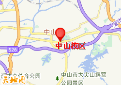 中山校区