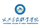 重庆公共运输学校