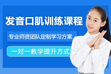 儿童发音口肌训练课程深度解析：提升构音能力的科学方案